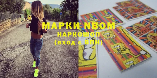 марки nbome Бронницы